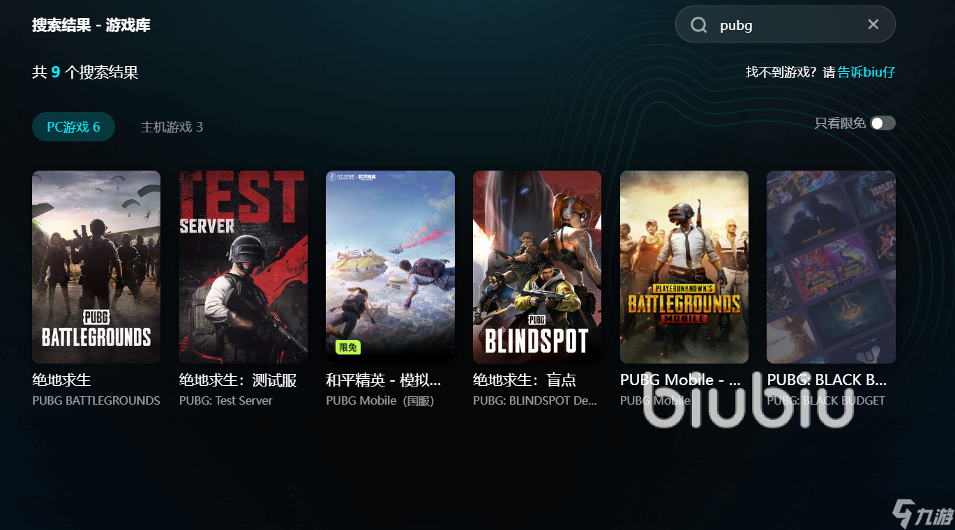 pubg闪退是什么原因造成的 pubg闪退怎么办