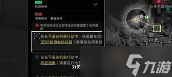 三角洲s5混淆视听重返溪谷通关攻略