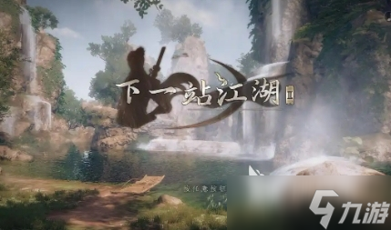 下一站江湖2好玩吗 下一站江湖2手游玩法介绍
