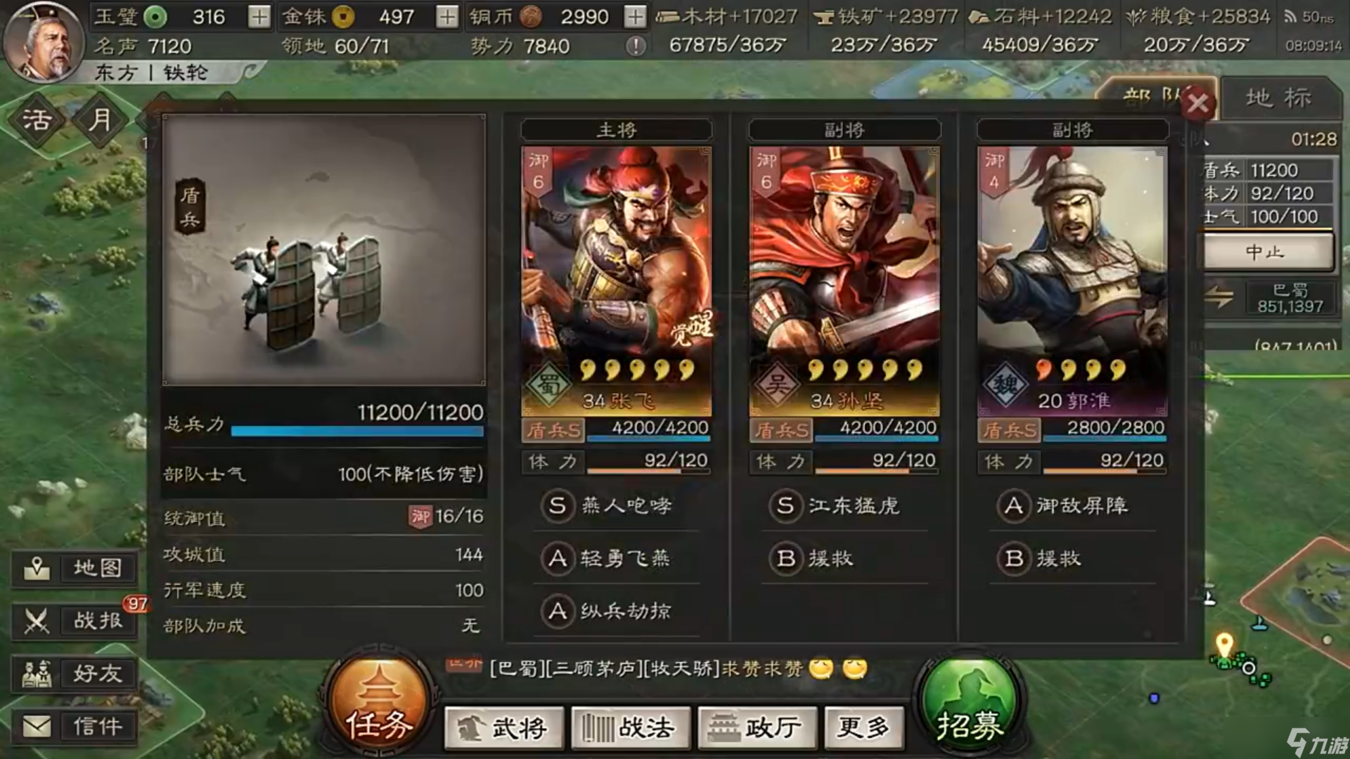 三国志战略版高级领地怎么找