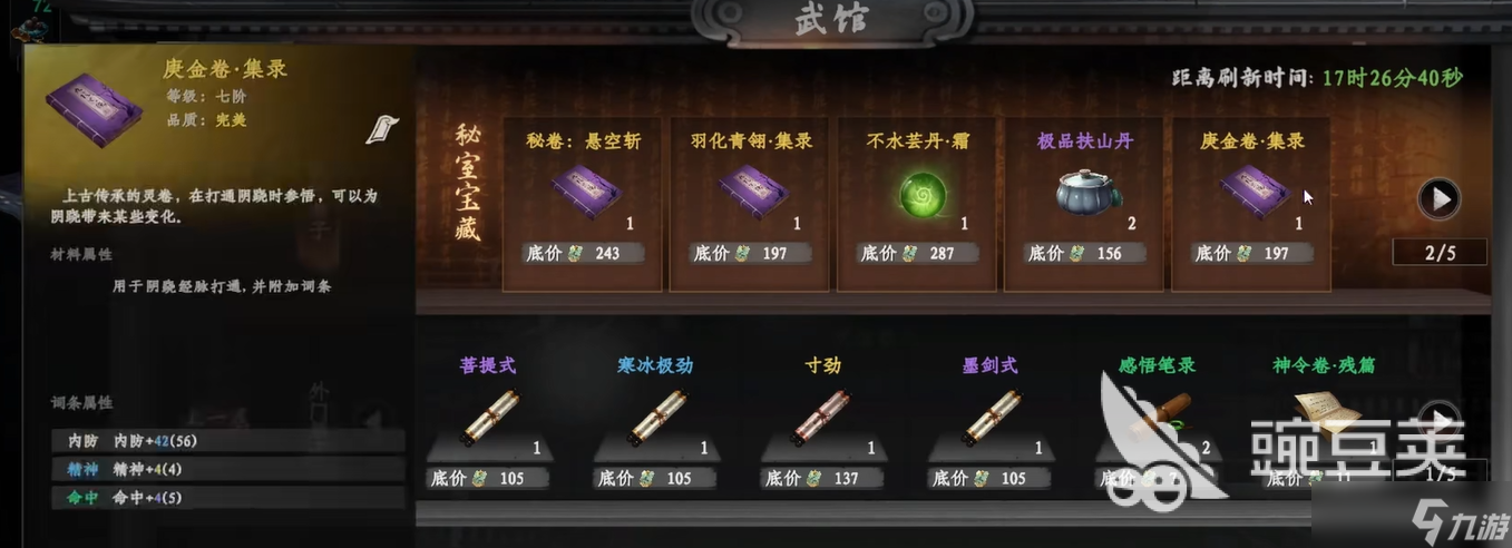下一站江湖2怎么加入武馆 下一站江湖2手游武馆加入攻略
