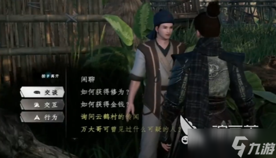 下一站江湖2丢失的手镯任务玩法 下一站江湖2手游丢失的手镯任务怎么做