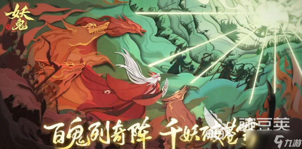 代号妖鬼剧情内容分享 代号妖鬼什么剧情