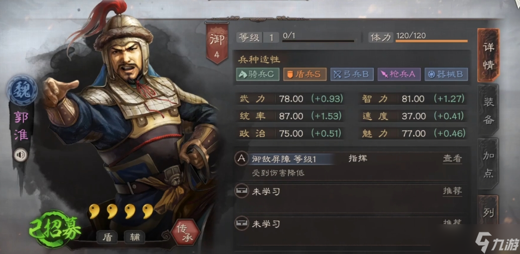 <a id='link_pop' class='keyword-tag' href='https://www.9game.cn/sgzzlb/'>三国志战略版</a>郭淮还带什么兵书