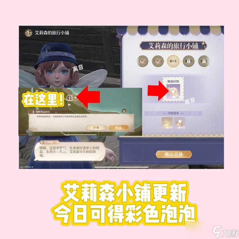 无限暖暖7月22日任务攻略 今日怎么获得190钻