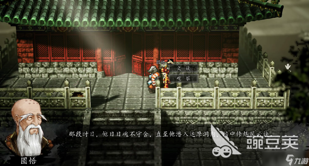 逸剑风云决达摩剑法获取指南 逸剑风云决手机版达摩剑法习得途径