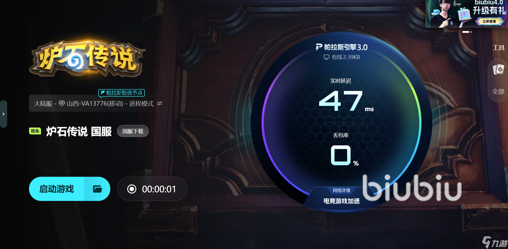 炉石传说卡顿怎么解决 炉石传说为什么会卡顿闪退
