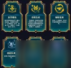 金鏟鏟之戰(zhàn)14.6版本賽博城市強化符文怎么調(diào)整