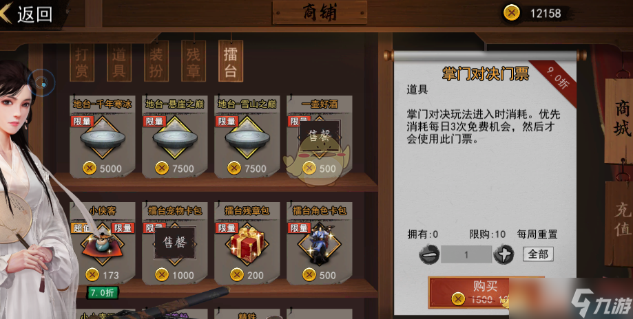 如何用俠客擂臺(tái)幣兌換最佳物品？