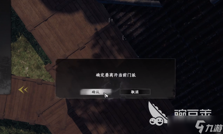 下一站江湖2怎么退出门派 下一站江湖2手游门派退出攻略