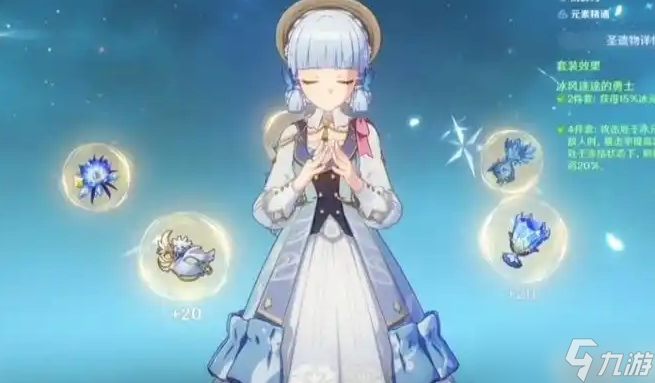 <a id='link_pop' class='keyword-tag' href='https://www.9game.cn/yuanshen/'>原神</a>冰套适合给哪些角色