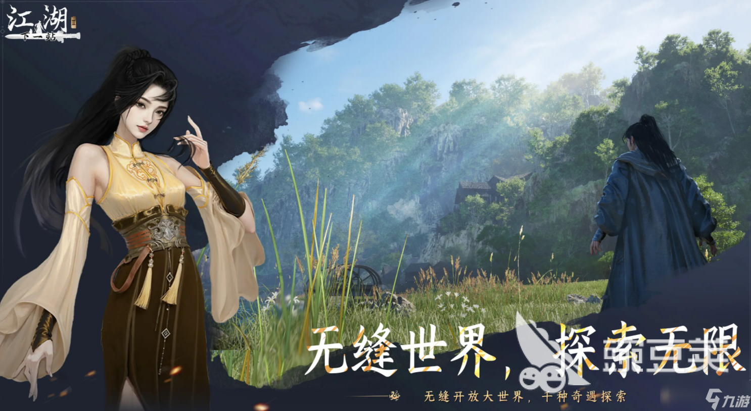 下一站江湖2手游什么时候出 下一站江湖2手游上线时间介绍