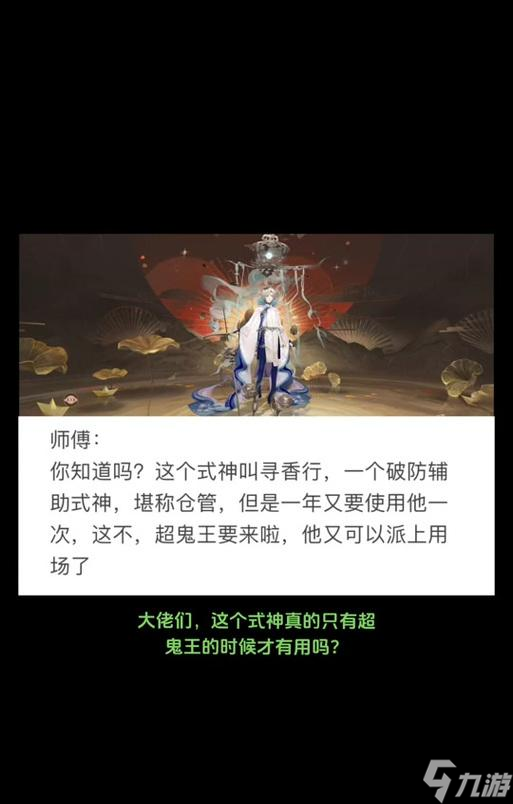 平安阴阳师中超鬼王战斗策略是什么？如何高效攻略超鬼王？