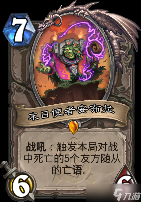 《炉石传说》娱乐地沟油！《任务牧》卡组攻略《标准3分钟》