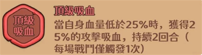 守护之境平民吕布搭配攻略