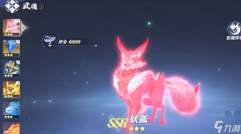 斗罗大陆猎魂世界ssr武魂有哪些 ssr武魂详细介绍