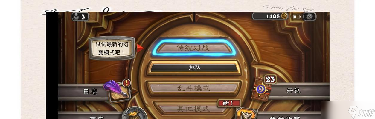 炉石传说遇到死局如何应对？