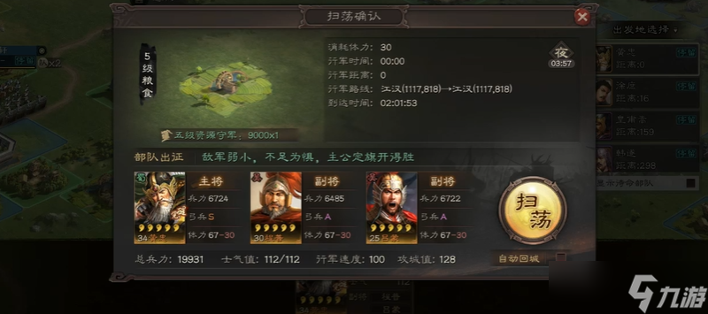 《三国志战略版》屯粮秘籍大公开！小白也能秒懂