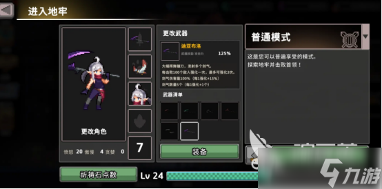 疾風(fēng)騎士殺戮者怎么玩疾風(fēng)騎士殺戮者玩法解析