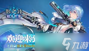 影之詩超凡世界怎么設置中文