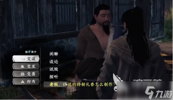 下一站江湖2云鹤疑云线索怎么获得 下一站江湖2云鹤疑云线索解析