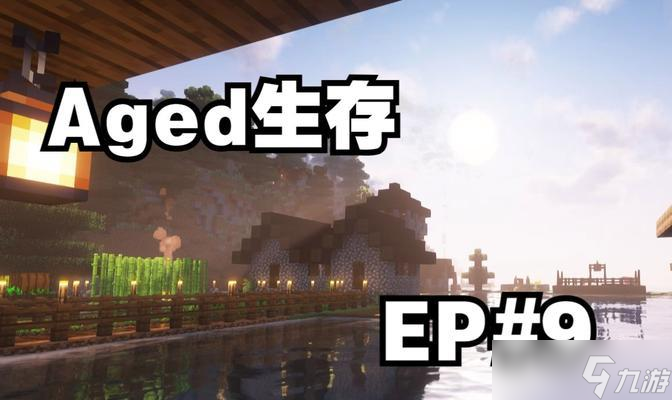 我的世界中aged降温的方法是什么？如何处理aged的高温问题？