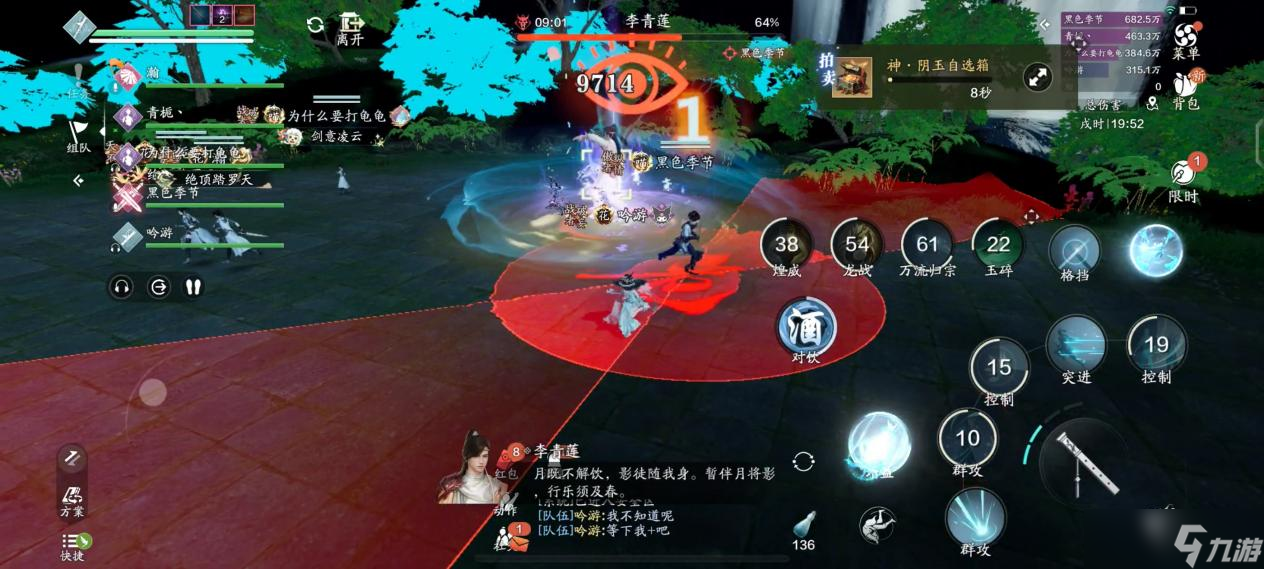 天涯明月刀手游微醺拿下 S2赛季全新五人本，莲池湖普通难度通关详解