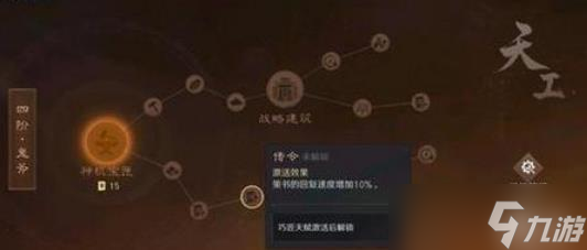 三國謀定天下業(yè)筑山河天工