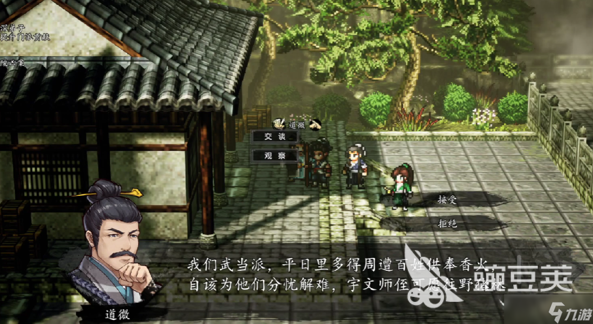 逸剑风云决千陵凶案重新调查攻略 <a id='link_pop' class='keyword-tag' href='https://www.9game.cn/yijianfengyunjue/'>逸剑风云决手机版</a>千陵凶案全流程