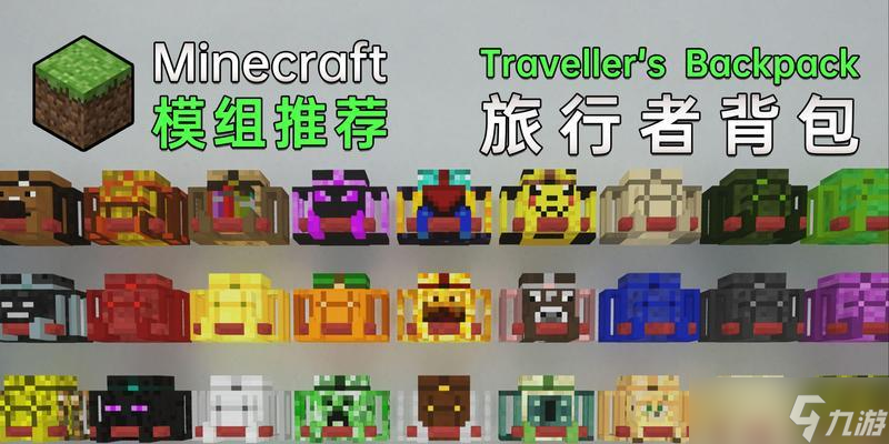 在Minecraft中查看他人背包的方法是什么？