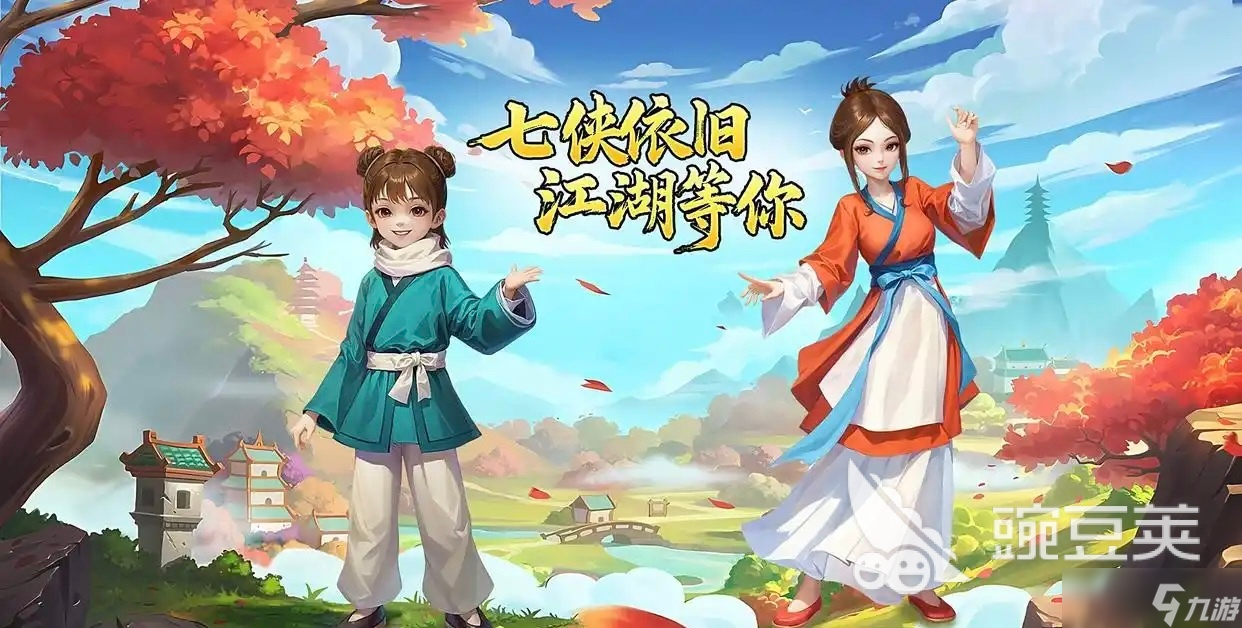 武林外传十年之约手游是正版吗 武林外传十年之约手游下载