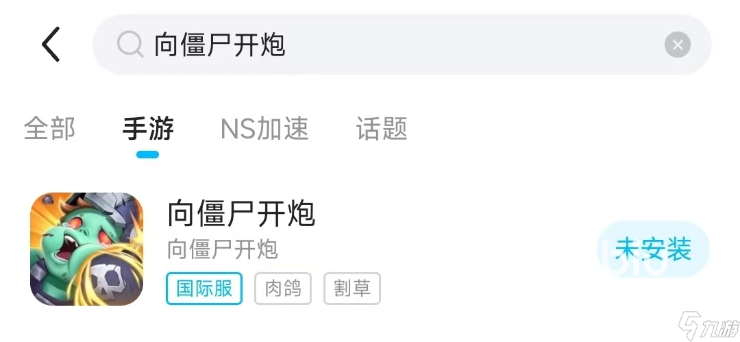 向僵尸开炮闪退怎么回事 为什么向僵尸开炮会发生闪退