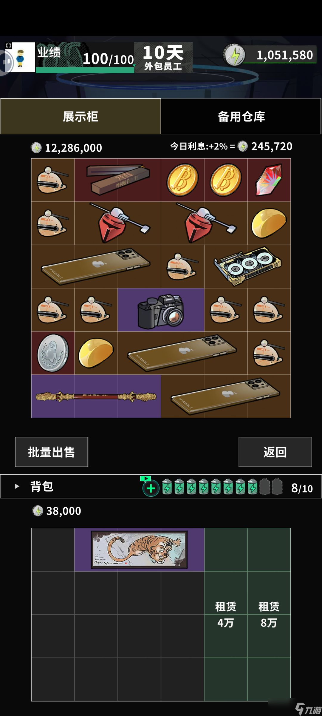 我在末日當牛馬進階指南