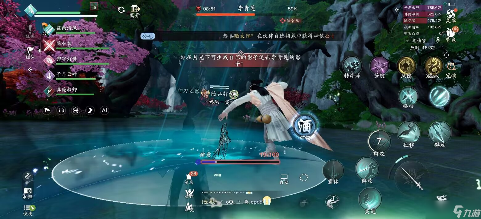 天涯明月刀手游全新五人话本「莲池湖」普通难度通关攻略