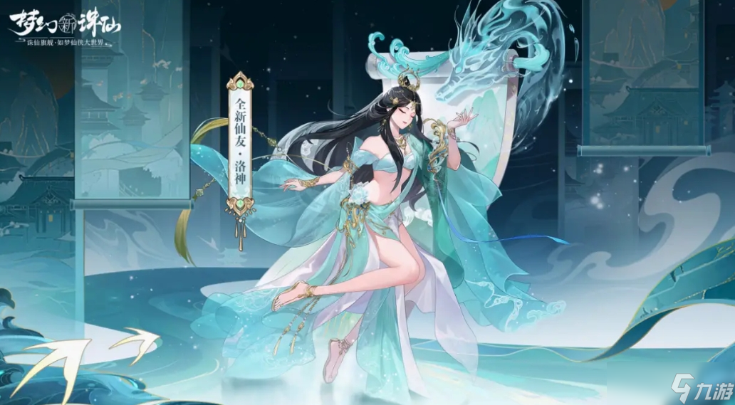 梦幻新诛仙交易平台叫什么 梦幻新诛仙账号买卖平台分享截图