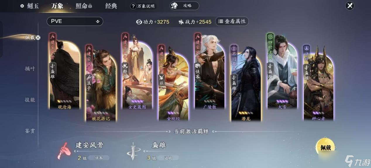 天涯明月刀手游赛季版纸上谈兵入侵玩法已开启，这些关键点能提升效率