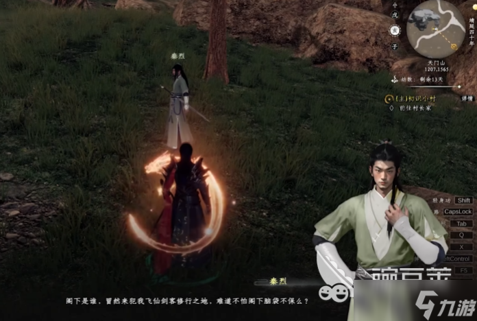 下一站江湖2全攻略 下一站江湖2手游全剧情攻略