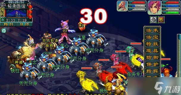 《梦幻西游》30~39级剧情任务攻略（与好友一起闯荡西游世界）