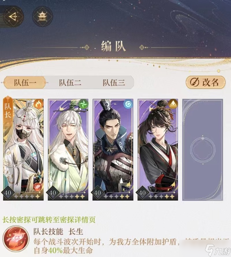 如鳶史子眇配隊(duì)怎么組 史子眇最強(qiáng)陣容搭配推薦