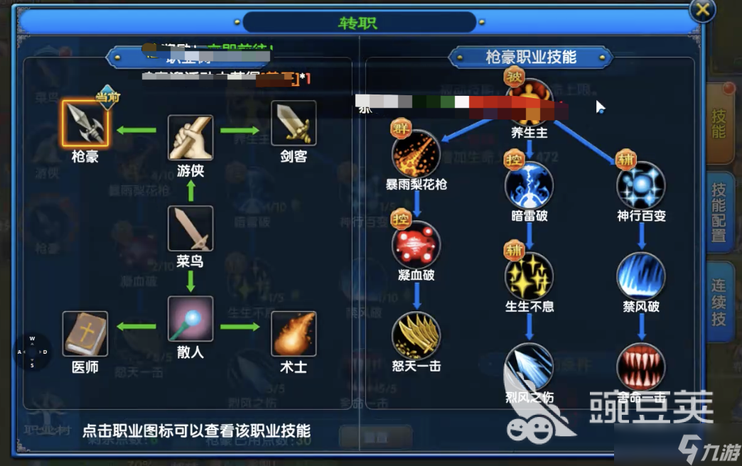 武林外传十年之约属性洗练怎么玩 武林外传十年之约属性洗练技巧指南
