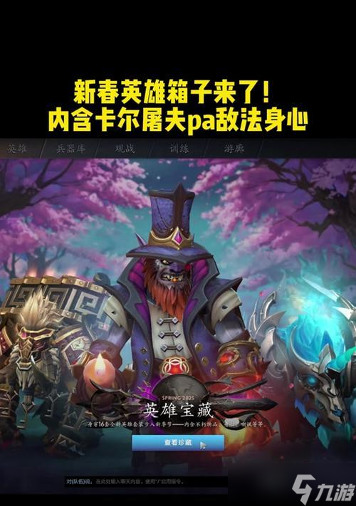 刀塔2系统皮肤如何获取和使用？