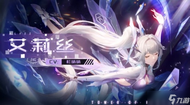 幻塔艾莉丝意志值得抽吗 艾莉丝意志效果详细解析