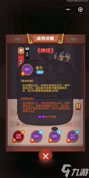 咸鱼之王最强阵容怎么搭配爬塔