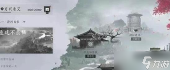 燕云十六声家业种菜玩法