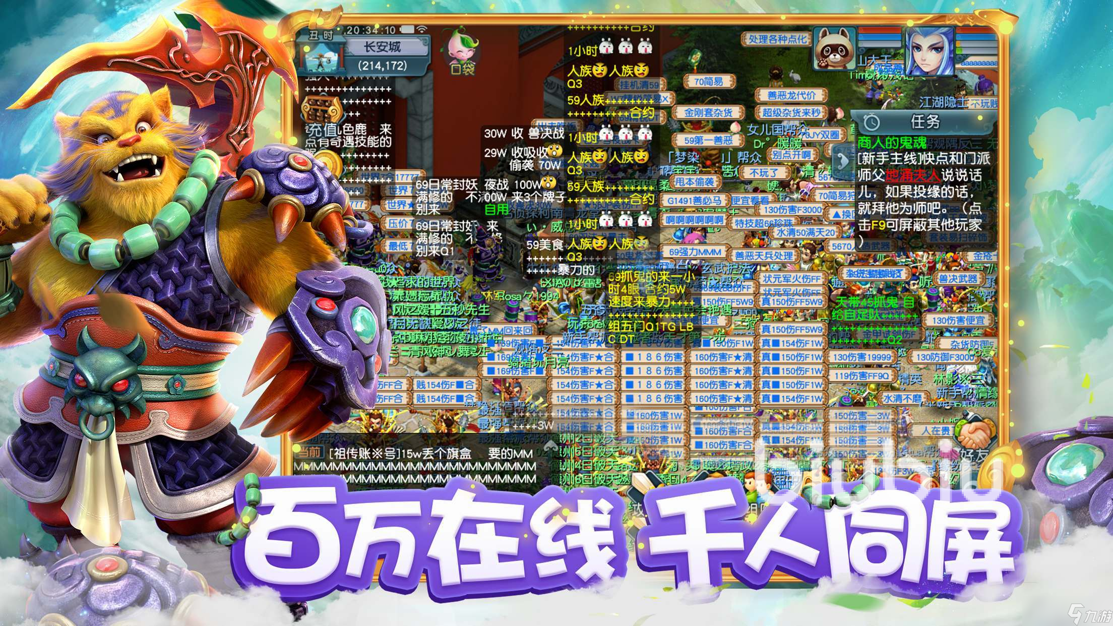 梦幻西游互通版为什么会闪退 梦幻西游互通版闪退解决方案