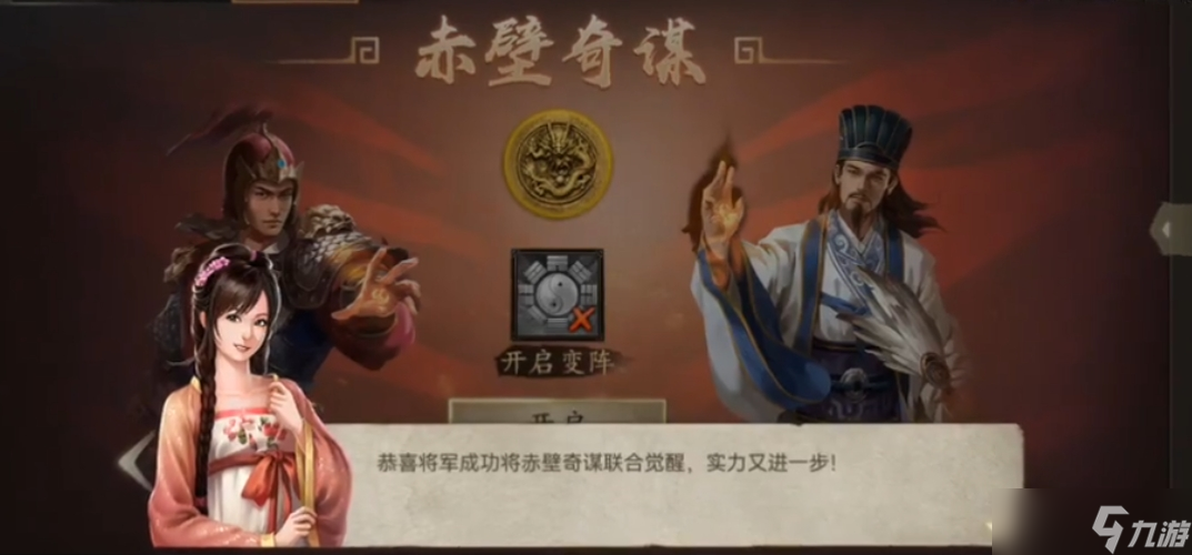 攻城掠地联合什么最强