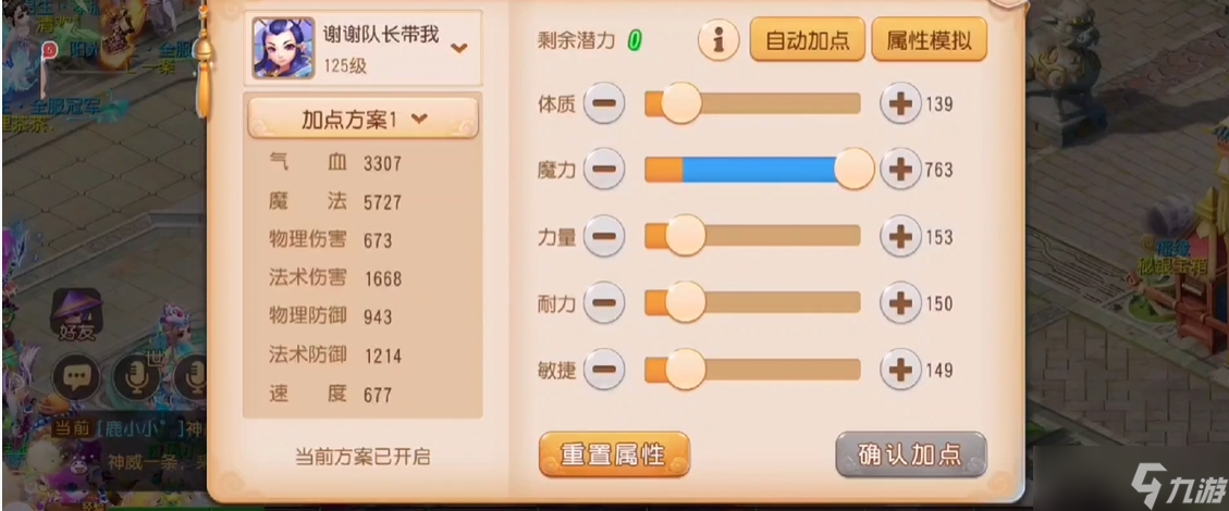 梦幻西游手游如何打造布雨神君
