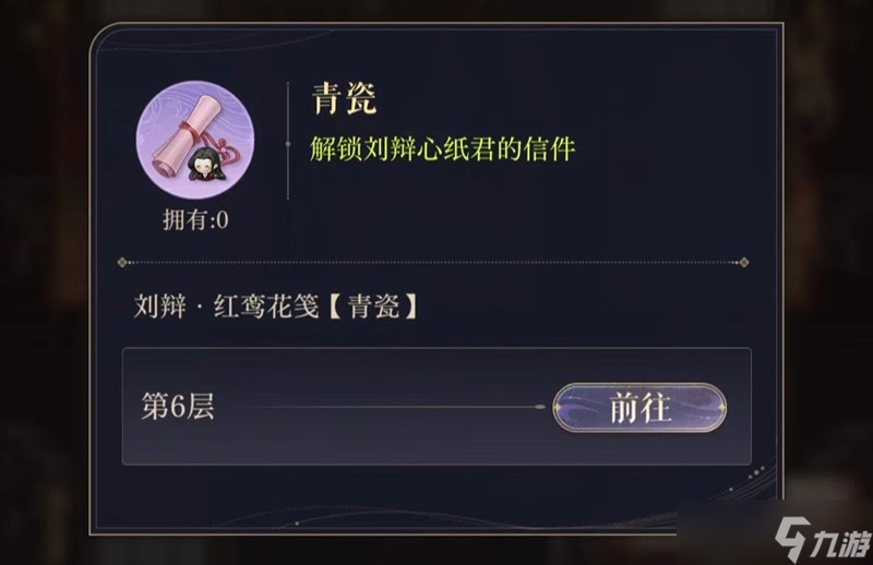 如鸢兰台限定奖励有哪些 兰台活动限定奖励详细介绍