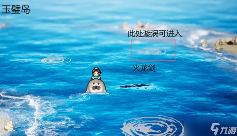 逸剑风云决八仙奇珍怎么收集 八仙奇珍具体位置攻略