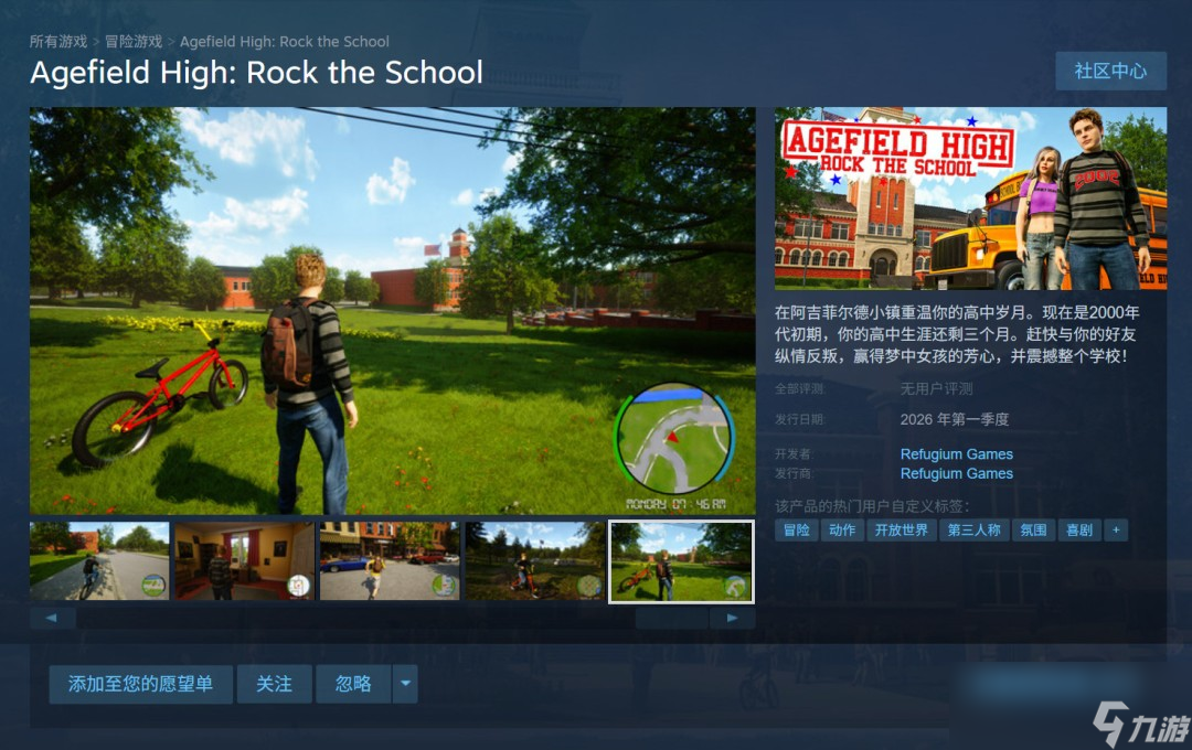 《恶霸鲁尼》代餐？Steam新作《阿吉菲尔德高中》公开